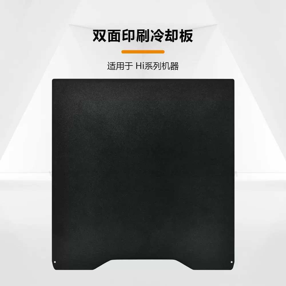 Chuangxiang Hi Двусторонняя печать, охлаждающая пластина, 3D-принтер, двойная сторона, акриловое покрытие, прочно прилипает, печать без заворачивания