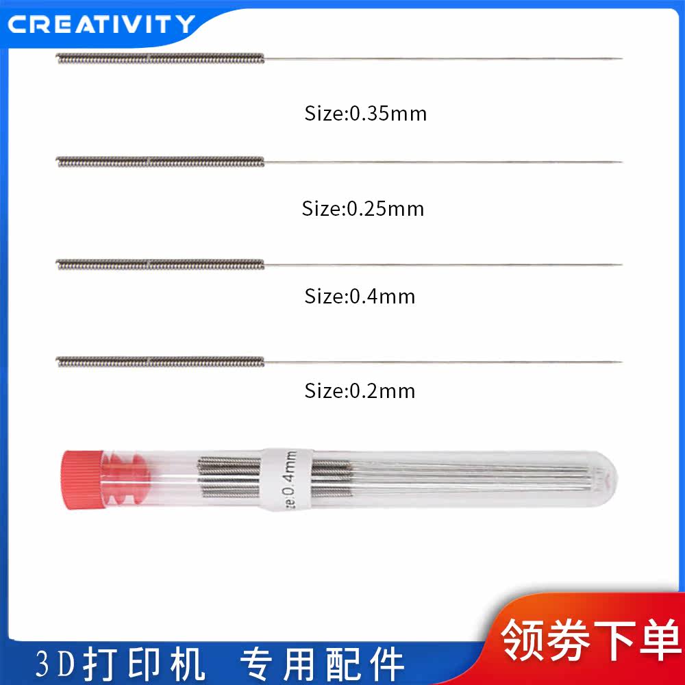 3D打印机配件喷嘴清理针喷头通孔不锈钢清理针挤出机通针疏通堵头,淘宝优惠券,粉丝福利购,淘宝优惠卷