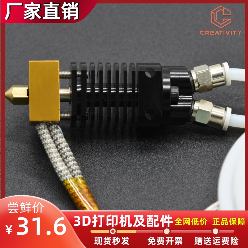 3D打印机配件高端2进一出喷头套件新款挤出双色进料套件12/24V50W-图2