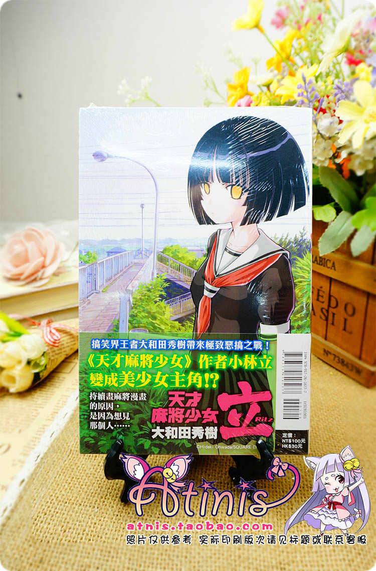 天才麻将少女麻将 新人首单立减十元 21年9月 淘宝海外 天才麻将少女麻将 新人首单立减十元 21年9月 淘宝海外