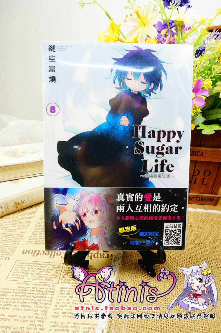 甜蜜漫画书 新人首单立减十元 21年7月 淘宝海外