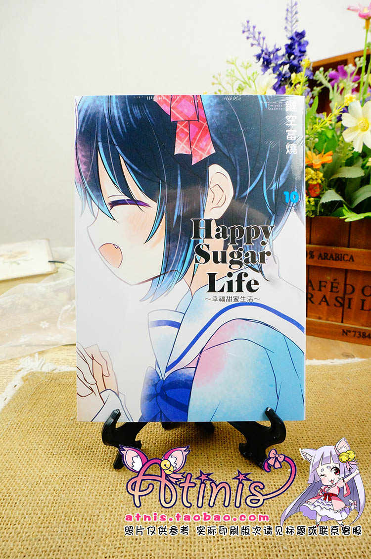 甜蜜漫画书 新人首单立减十元 21年7月 淘宝海外