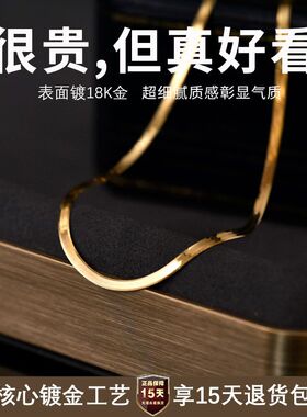 钛钢保色扁蛇骨链项链金