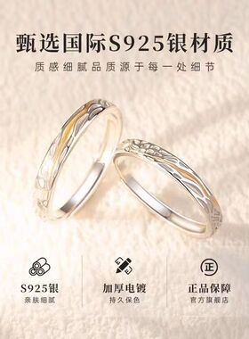925丁达尔效应情侣戒指新