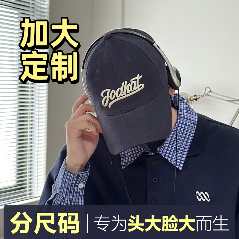 Jodhat加大头围棒球帽大脸男款加深半硬顶显脸小刺绣大檐鸭舌帽女 - 图1