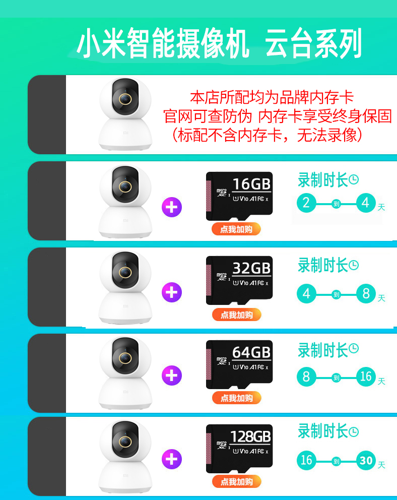 小米智能摄像机2云台版2K海外版监控高清WIFI远程家用5G云台3Pro