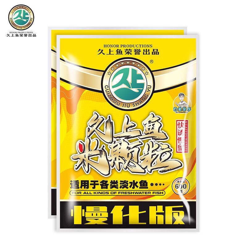 久上鱼米颗粒窝料 -六方体防滑坡立体雾化快速持久钓鱼饵料 - 图3