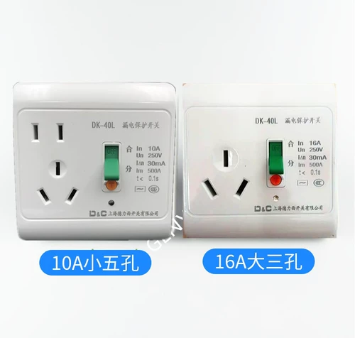 Shanghai Delixi Switch 10A16A Кондиционирование воздуха водонагреватель