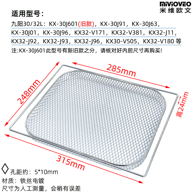 不沾烤盘适用九阳30L32升电烤箱烤网架KX32-V171/30J601/J91托盘-图1