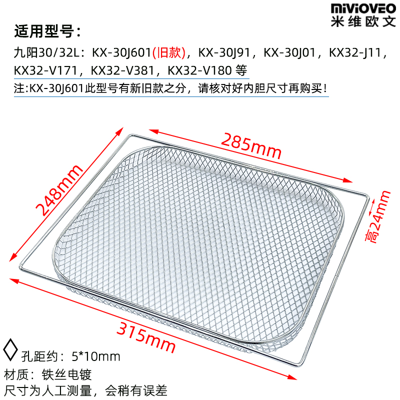 托盘适用九阳30升电烤箱烤盘KX-30J601/KX-30J01烤网架不沾平底盘-图0