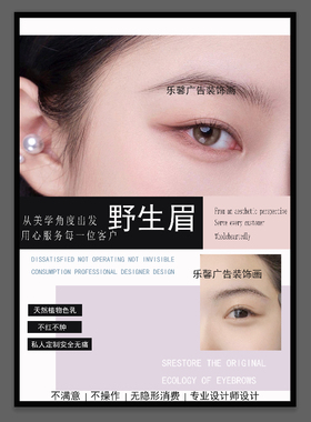 纹绣新品眉眼唇客厅装饰画半永久