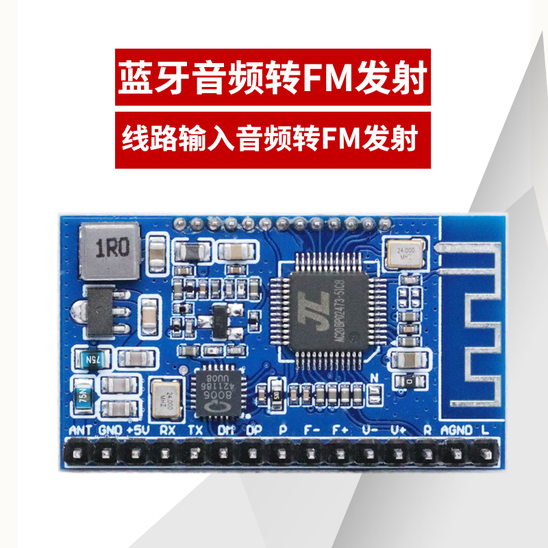 FM调频立体声无线音频发射器电路板蓝牙转远距500米调频电台模块 - 图2