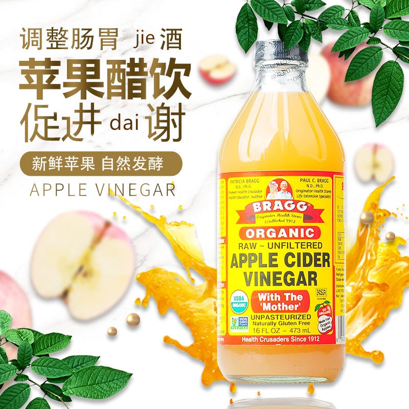 现货美国Bragg apple cider vinegar苹果醋食用水果醋含醋母473ml - 图1