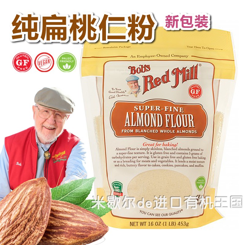 美国Bob's Red Mill鲍勃红磨坊纯杏仁粉无麸质生酮粉Almond Flour - 图0