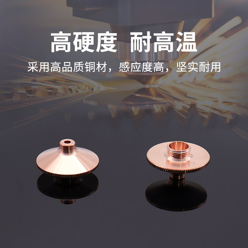 万顺兴邦德喷嘴WPCT-S/D激光切割机喷嘴WSX凸起款喷嘴铜嘴切割嘴 - 图0