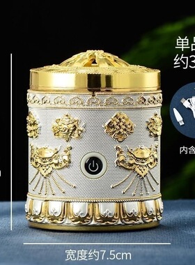 藏式八宝USB充电合金电子香薰炉