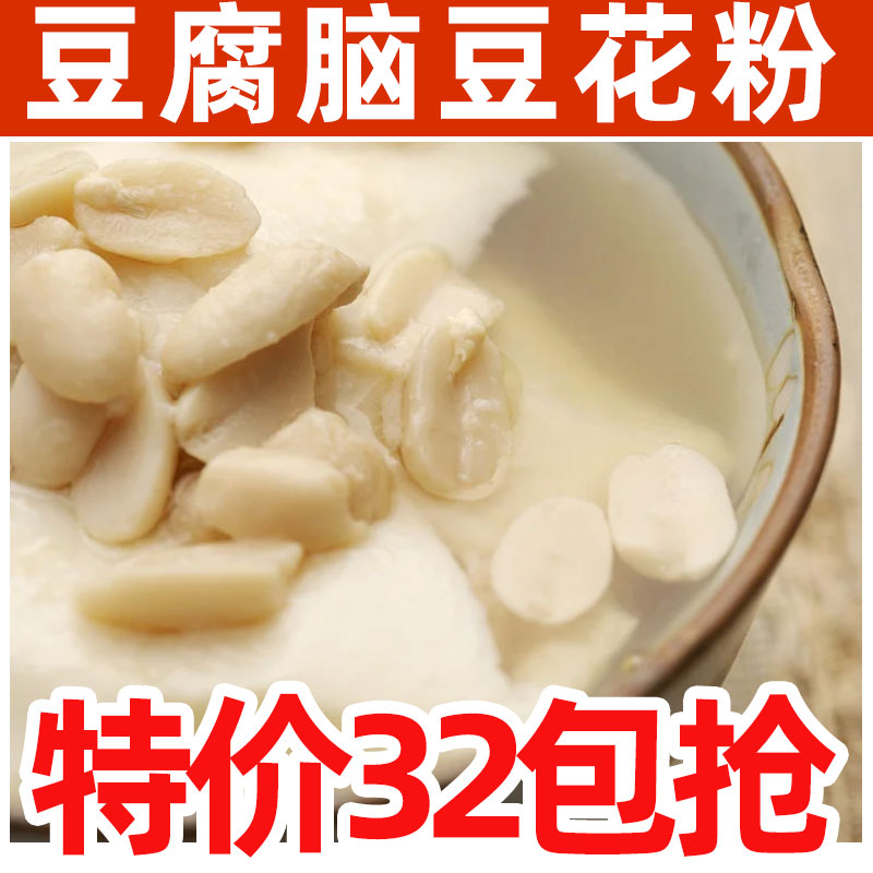 豆腐脑粉豆花粉豆腐粉自制黄豆粉大豆原味豆浆粉
