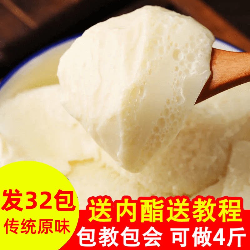 豆腐脑粉商用豆花粉家用原味豆腐花粉豆粉内酯自制速食布丁豆腐脑