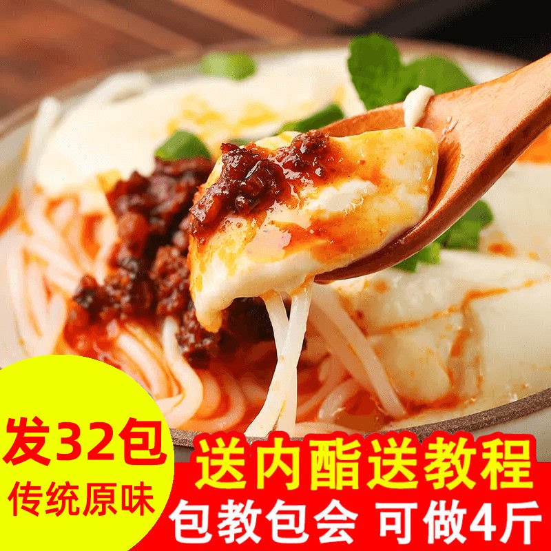 豆腐脑粉商用豆花粉家用原味豆腐花粉豆粉内酯自制速食布丁豆腐脑