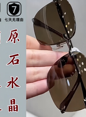 纯水晶石头眼镜水晶太阳镜墨镜石头镜超清晰清凉护目抗疲劳防辐射