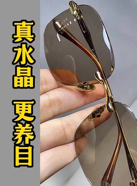 正宗水晶眼镜老石头镜墨镜养眼润眼茶色太阳镜大镜片方圆司机高档