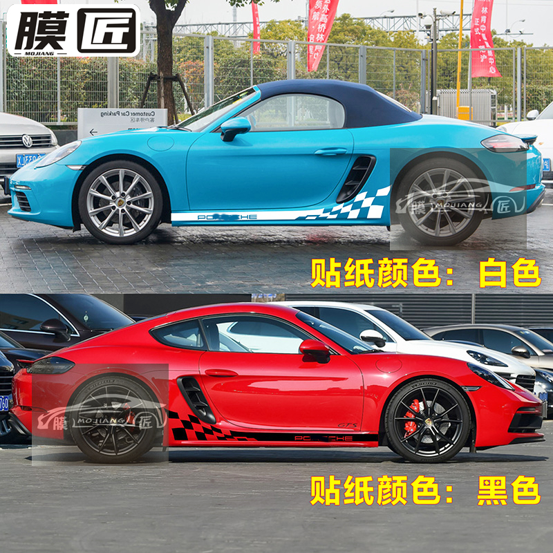 适用保时捷718车贴拉花911Carrera Cayman Boxster改装全车身贴纸 - 图0