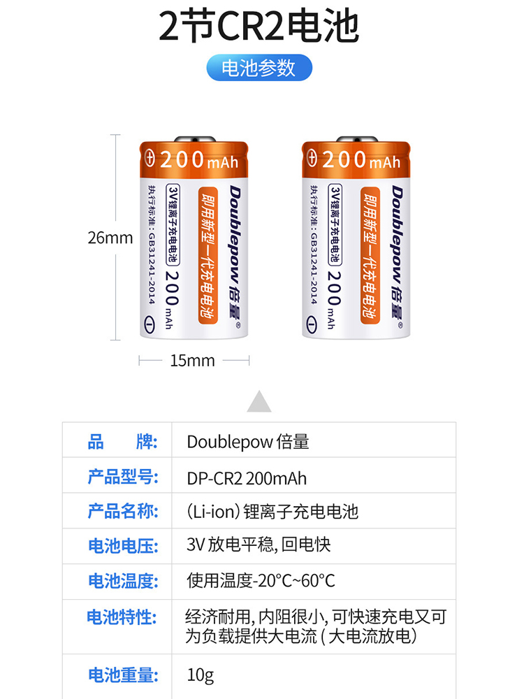 倍量3VCR2充电锂电池套装拍立得相机mini250s70测距仪碟刹锁打印-图0