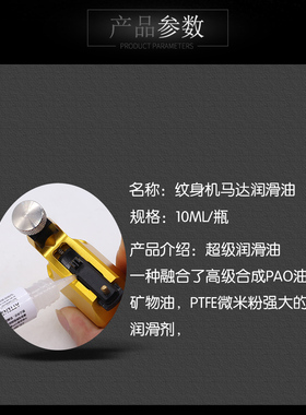美国高粘度纹身机