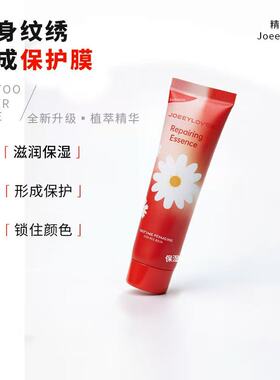 传奇高级刺青护理修复膏
