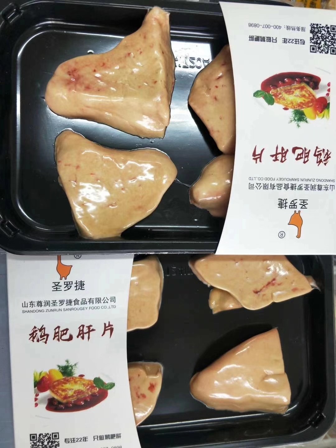 包邮新鲜5盒切片冰鲜国产圣罗捷特级原味鹅肝切片1000g宝宝辅食 - 图0