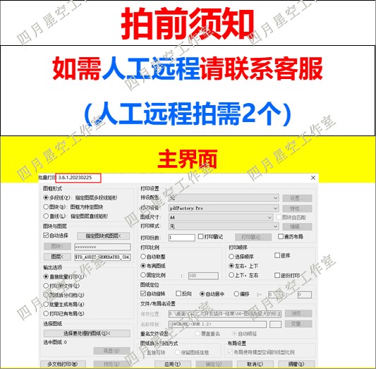 中望CAD批量打印中望CAD转PDF中望CAD2023 2024 202021 2022使用-图1