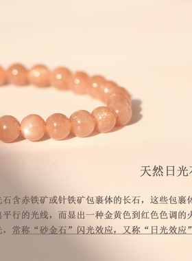 掌柜自留！奶油冰淇淋天然日光石橙日光手链手串弹力绳女礼物