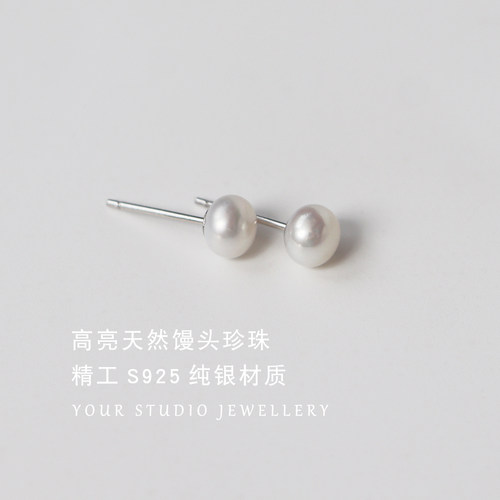 正品多尺寸强光天然淡水馒头珍珠耳钉礼物女S925银针养耳日常通勤 - 图1