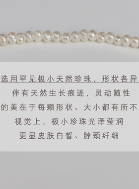 YOUR极小天然珍珠纯银925锁骨链