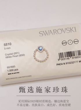 Aquamarine彩宝天然爱心海蓝宝S925银戒指施家珍珠戒子闪亮祝福女