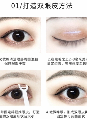 opera娥佩兰双眼皮胶水