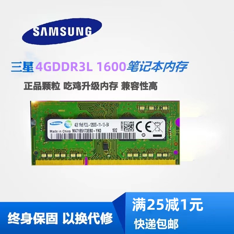 Samsung/三星 4G 8G DDR3L 1600MHZ 笔记本内存条低压单条  1600 - 图1