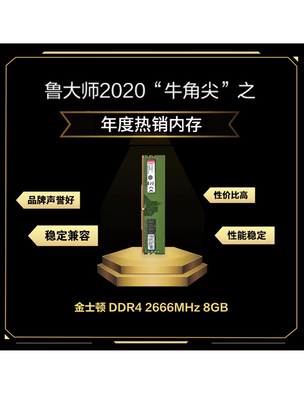 包邮金士顿 DDR4 16G 3200 兼容2666 2400 2133台式机电脑内存条 - 图0