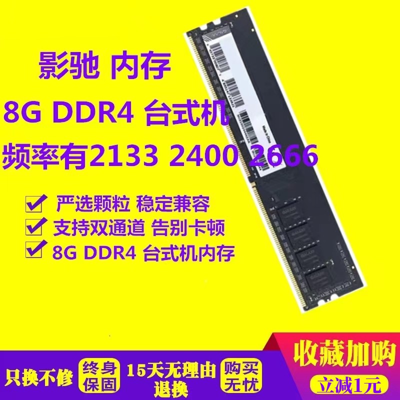 影驰Galaxy金属大师8G2666DDR4台式机内存条 金属马甲条兼容3200 - 图0