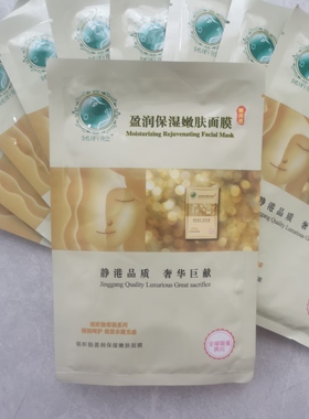 姳昕脸黄金嫩肤保湿紧致面膜