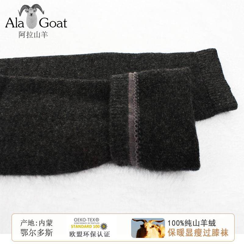 100%山羊绒过膝袜子女秋冬加厚长筒保暖袜显瘦小腿袜纯羊绒JK袜,淘宝优惠券,粉丝福利购,淘宝优惠卷