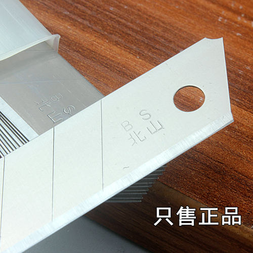 北山大号美工刀片 18mm宽10盒共100片可折断使用简易包装锋利刀刃 - 图3