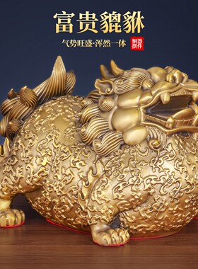 铜貔貅摆件黄铜纳财云纹