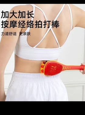 许诺经络拍捶背神器养生敲打锤按摩拍打棒健康捶背器拍痧板拍打器