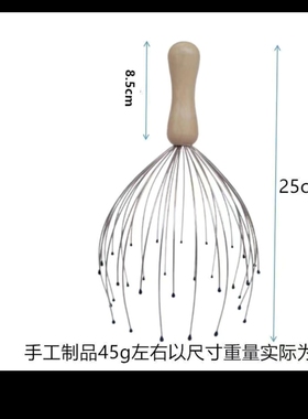 八爪鱼头部按摩爪灵魂提取神器抓头皮器头疗按头挠头抓头头疗舒适
