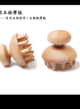 木质按摩梳点穴按摩爪头部经络舒缓头皮全木柄养生家用木梳