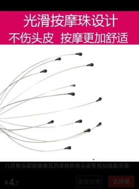 八爪鱼头部按摩器五爪滚珠抓挠头皮专用加强版灵魂按摩爪子按摩器