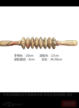 木质背部腰部实木按摩棒滚球/多轮全身按摩器/滚轮/木制按摩器