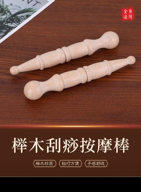 榉木木质点穴按摩棒足底按摩点穴笔诊疗棒经络拨筋棒儿童脚底足疗