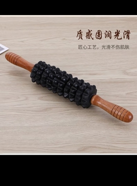 实木滚轮按摩棒全身疏通颈椎背部按摩器肌肉放松木质家用狼牙棒